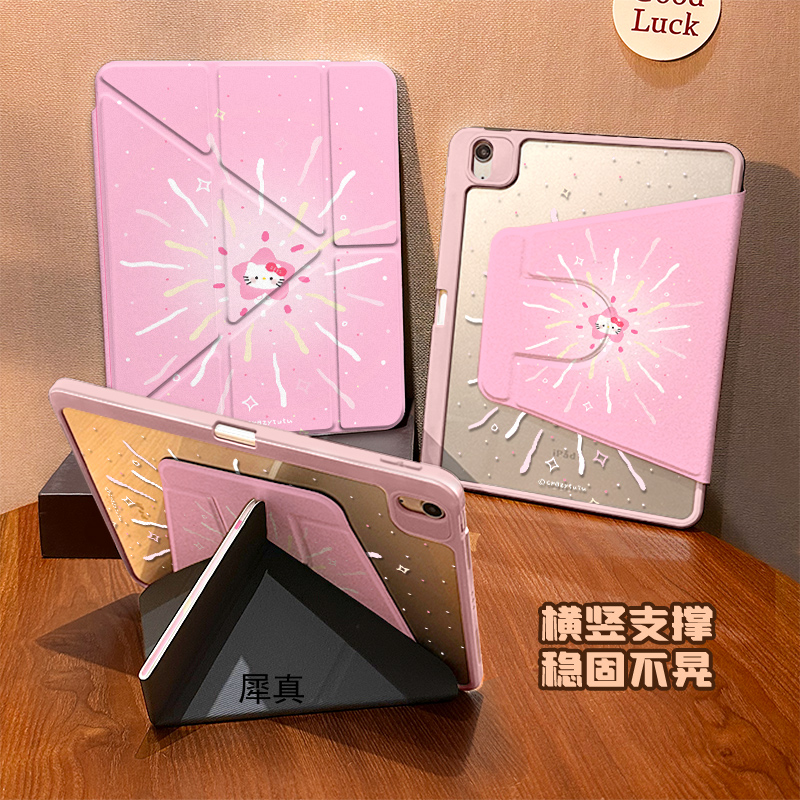 【Y型旋转亚克力】星星凯蒂苹果ipad11平板保护套air6华为小米7全包
