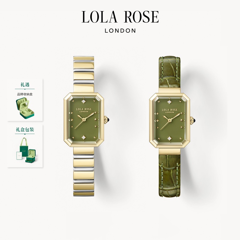 Lola Rose/罗拉玫瑰方糖小绿表玛瑙手表女轻奢时尚