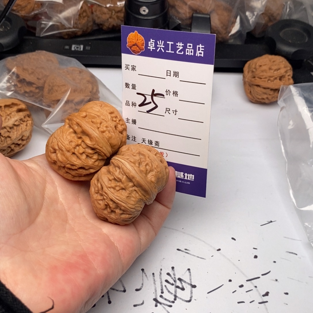 不****吊坠文玩核桃25平谷元宝文玩核桃