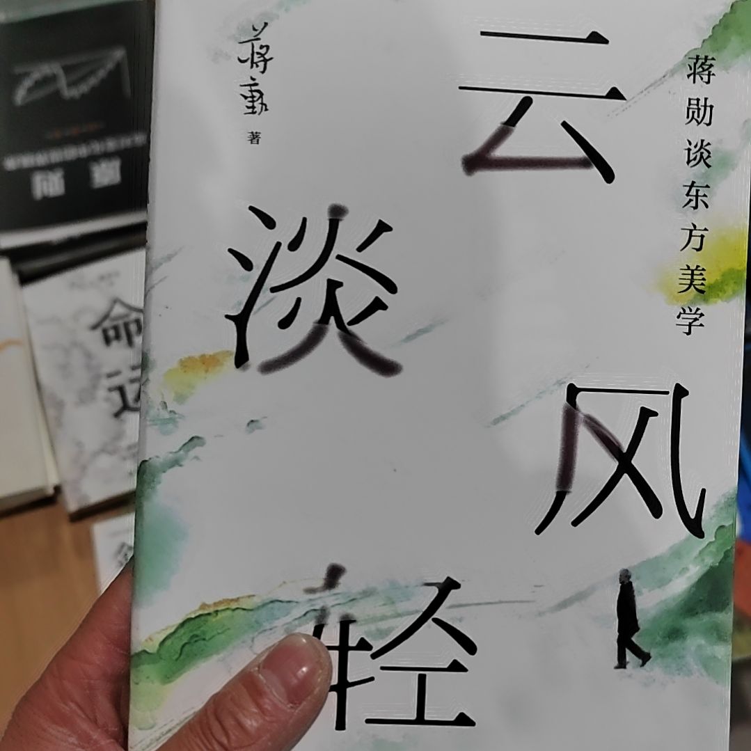 云淡风轻云淡风轻