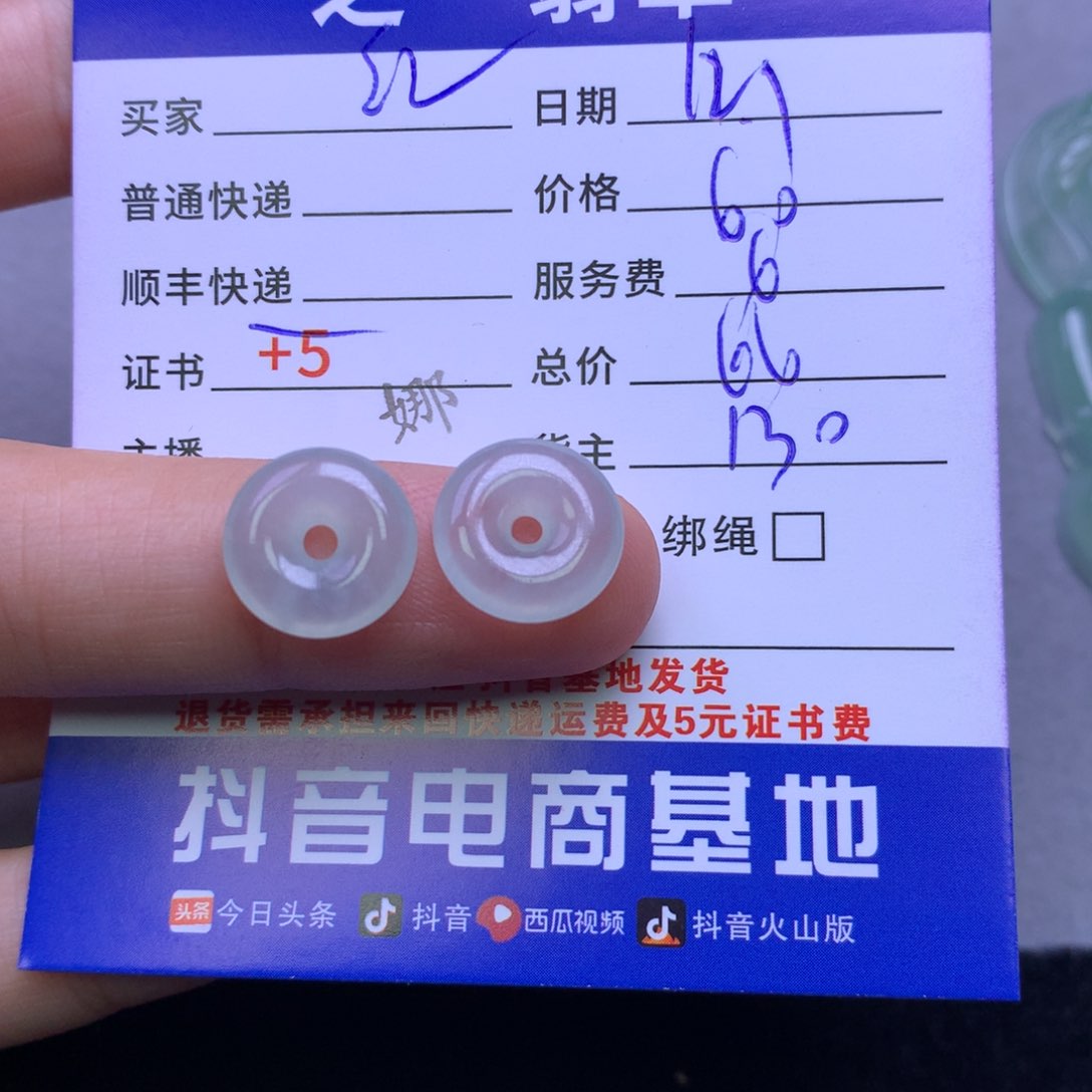 颈饰未镶嵌翡翠红**林