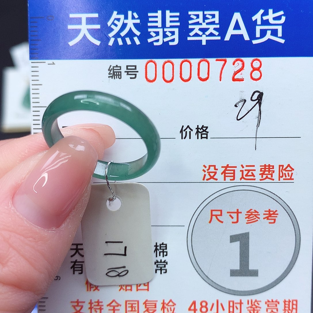 未镶嵌戒指翡翠m