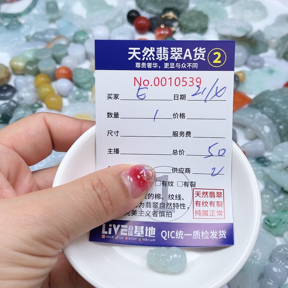 翡翠未镶嵌颈饰E****e3333333333