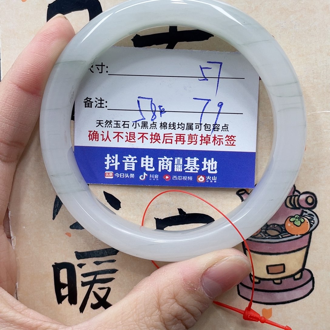 石英质玉未镶嵌手镯