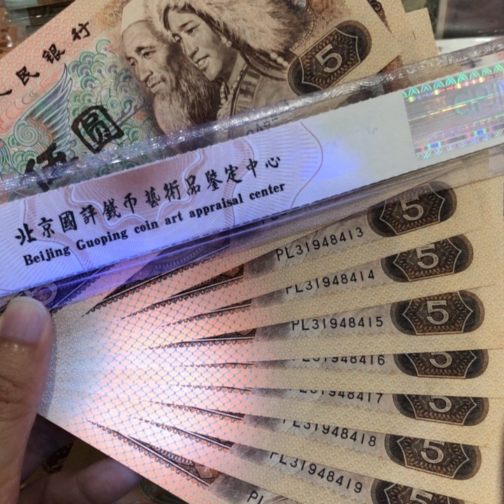 805十连号一组新的保真金光蓝鹤