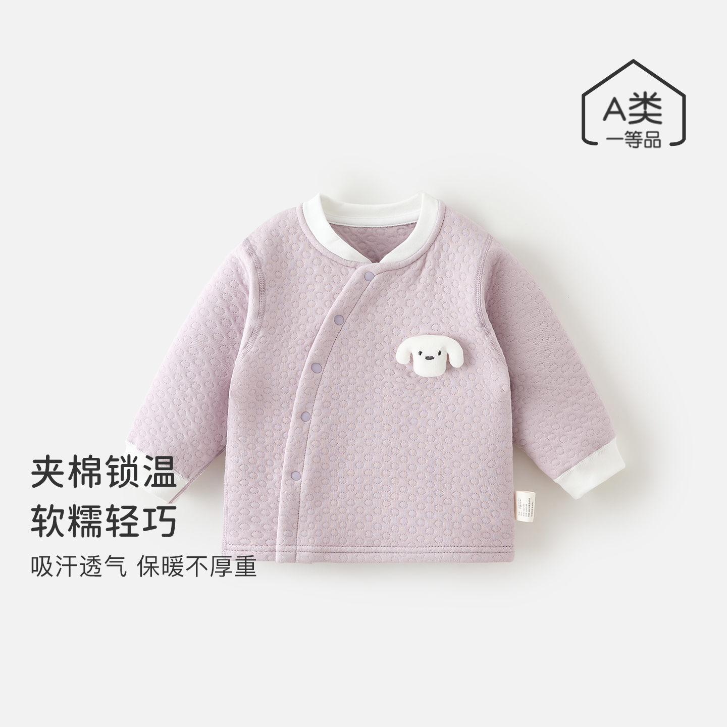 婴儿秋冬保暖夹棉上衣宝宝偏襟护肚打底秋衣家居服男女童可爱外套