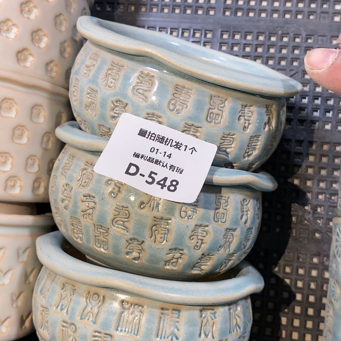 七里烧陶瓷1-14-548口径8.5