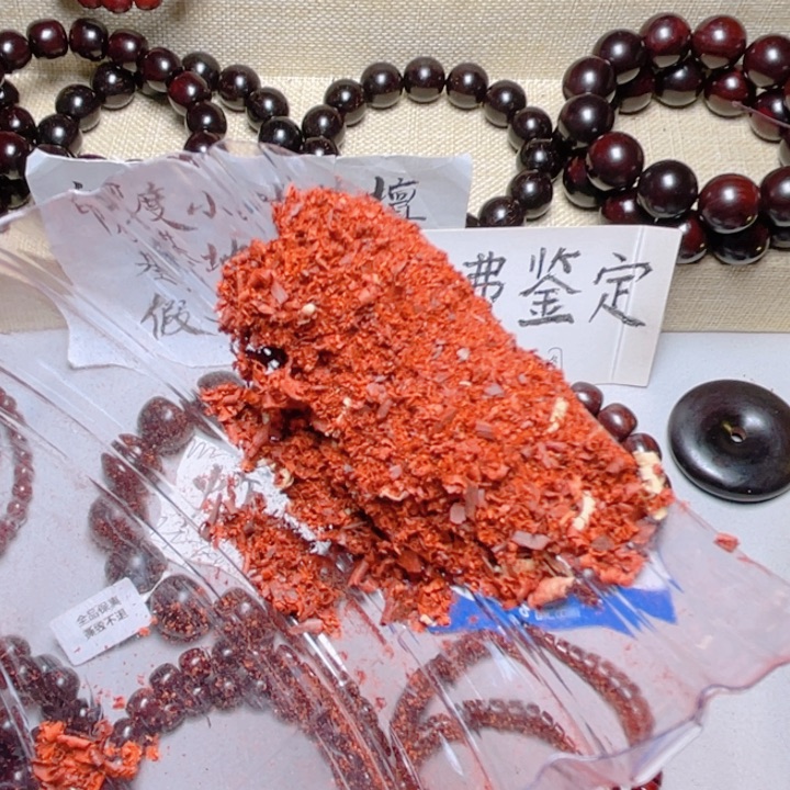 手串/手链小叶紫檀粉1斤。