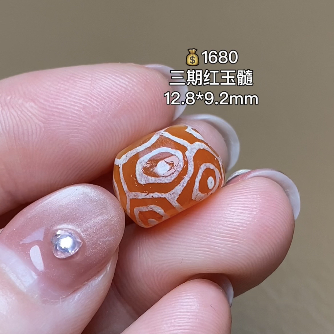 三期红玉髓 千年古珠 有细节视频找客服