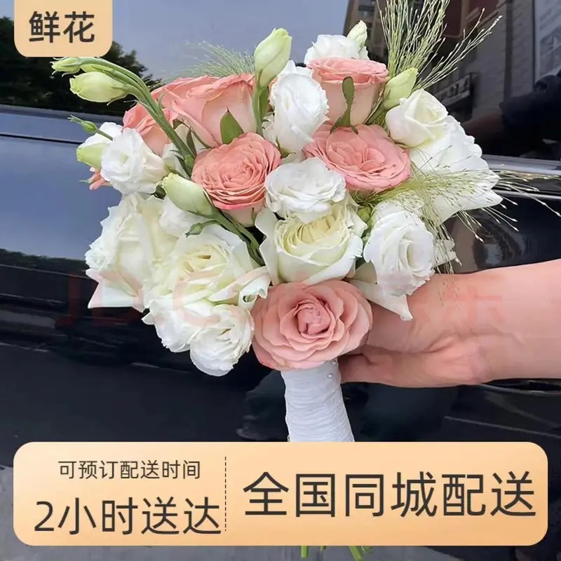 【新娘手捧花】登记订婚领证拍婚纱照鲜花真花配送花店速递女神节日