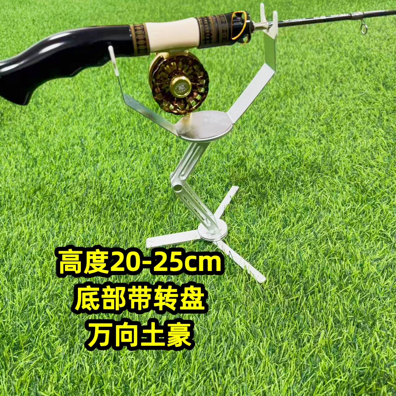 冰钓支架万向豪华版底盘旋转冰钓支架