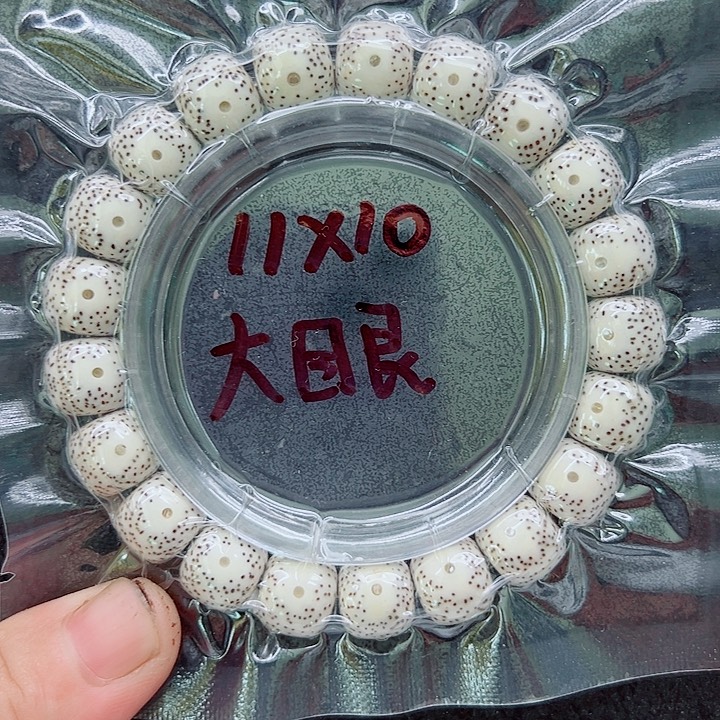 星月菩提吊坠11尺寸