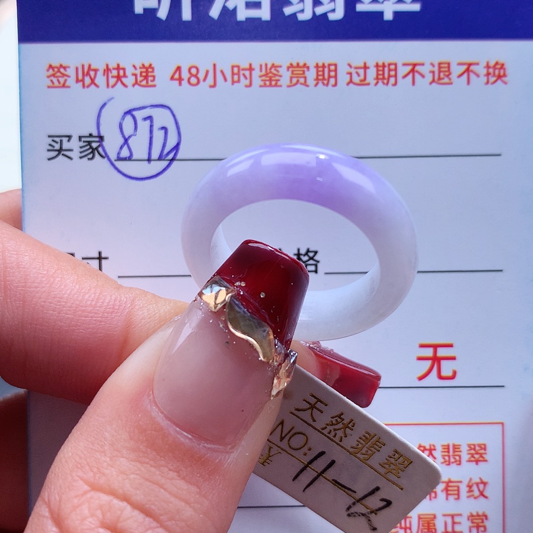 翡翠戒指未镶嵌p****e12圈