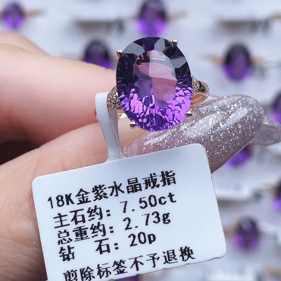 戒指18K金镶嵌紫晶
