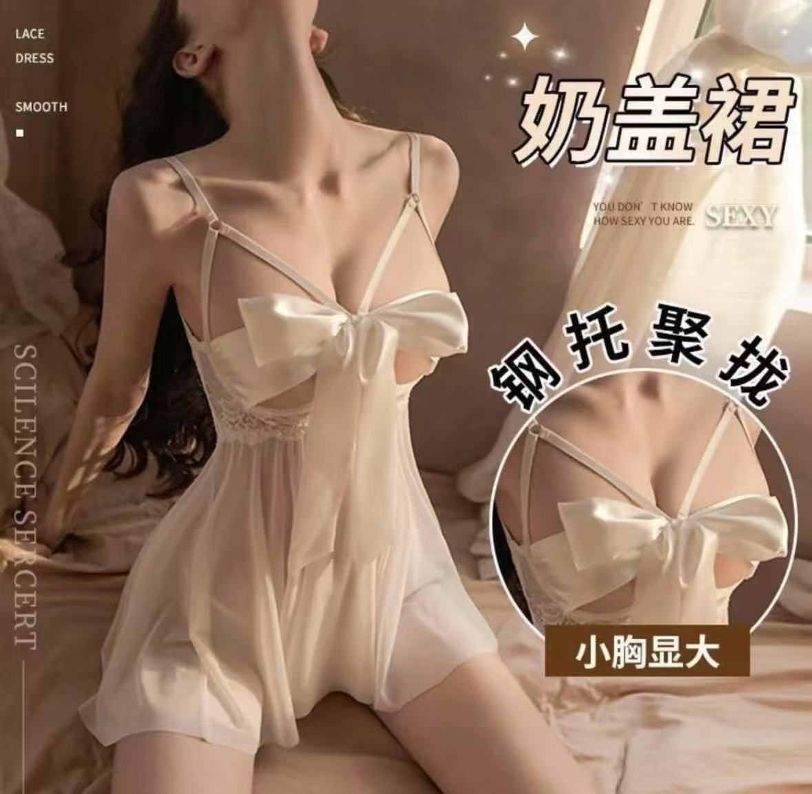 【楚楚动人】80-200斤纯欲睡衣小胸显大钢托睡裙蕾丝露背诱惑蝴蝶结