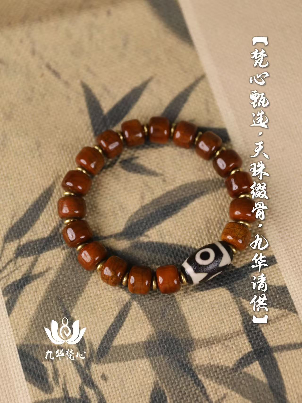 【梵心甄选·天珠缀骨·九华清供】牦牛骨配天珠手串
