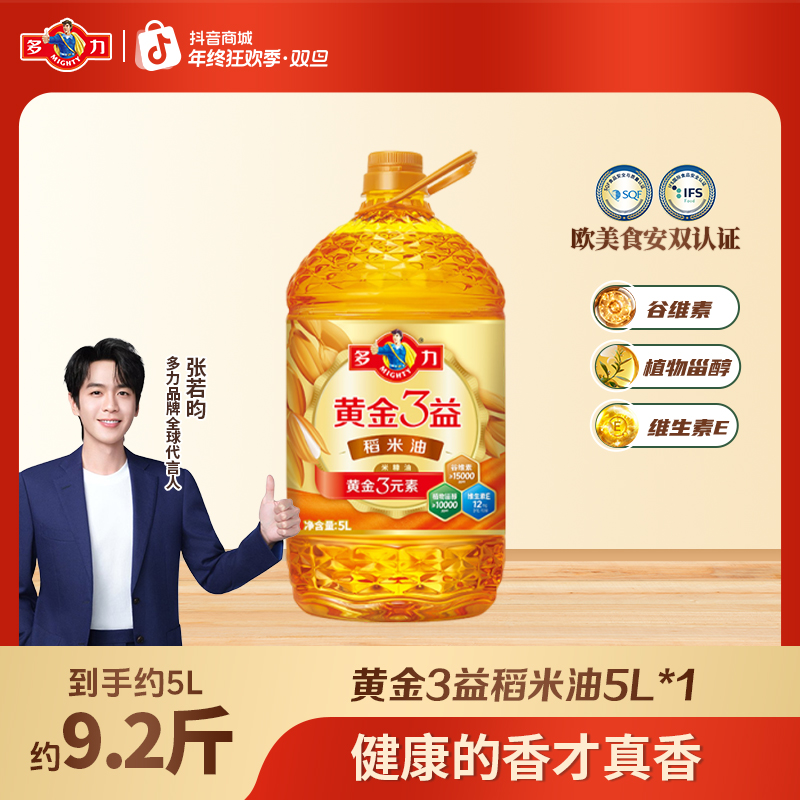 多力黄金3益稻米油5L*1大桶装低油烟健康家庭食用油