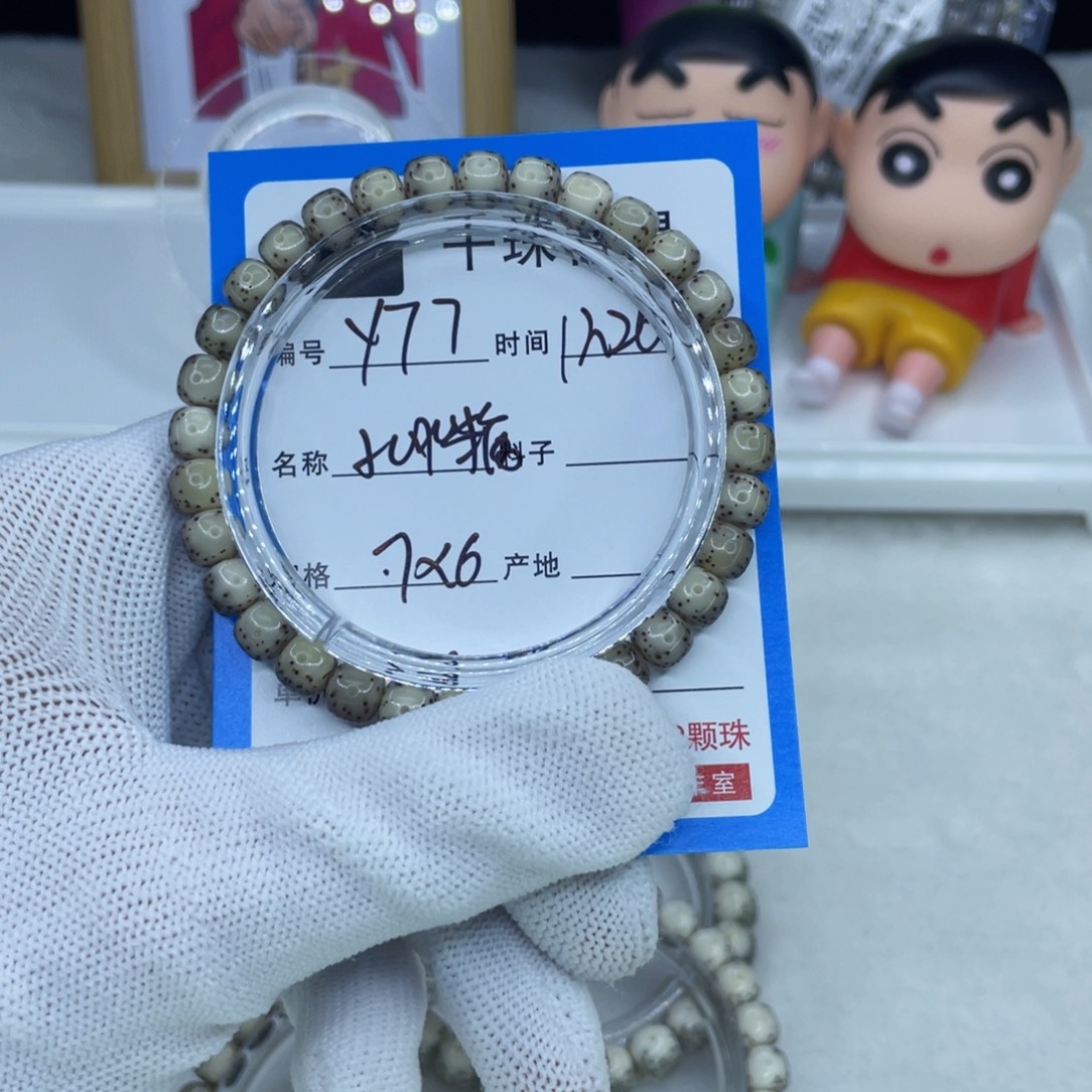 撕***夜手串星月菩提Y77小冰糖