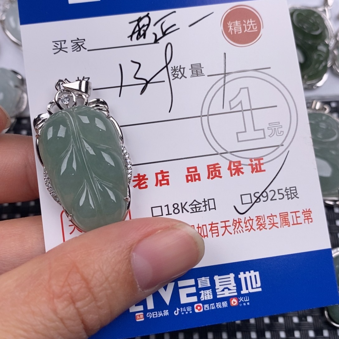 正***你翡翠银S925镶嵌颈饰