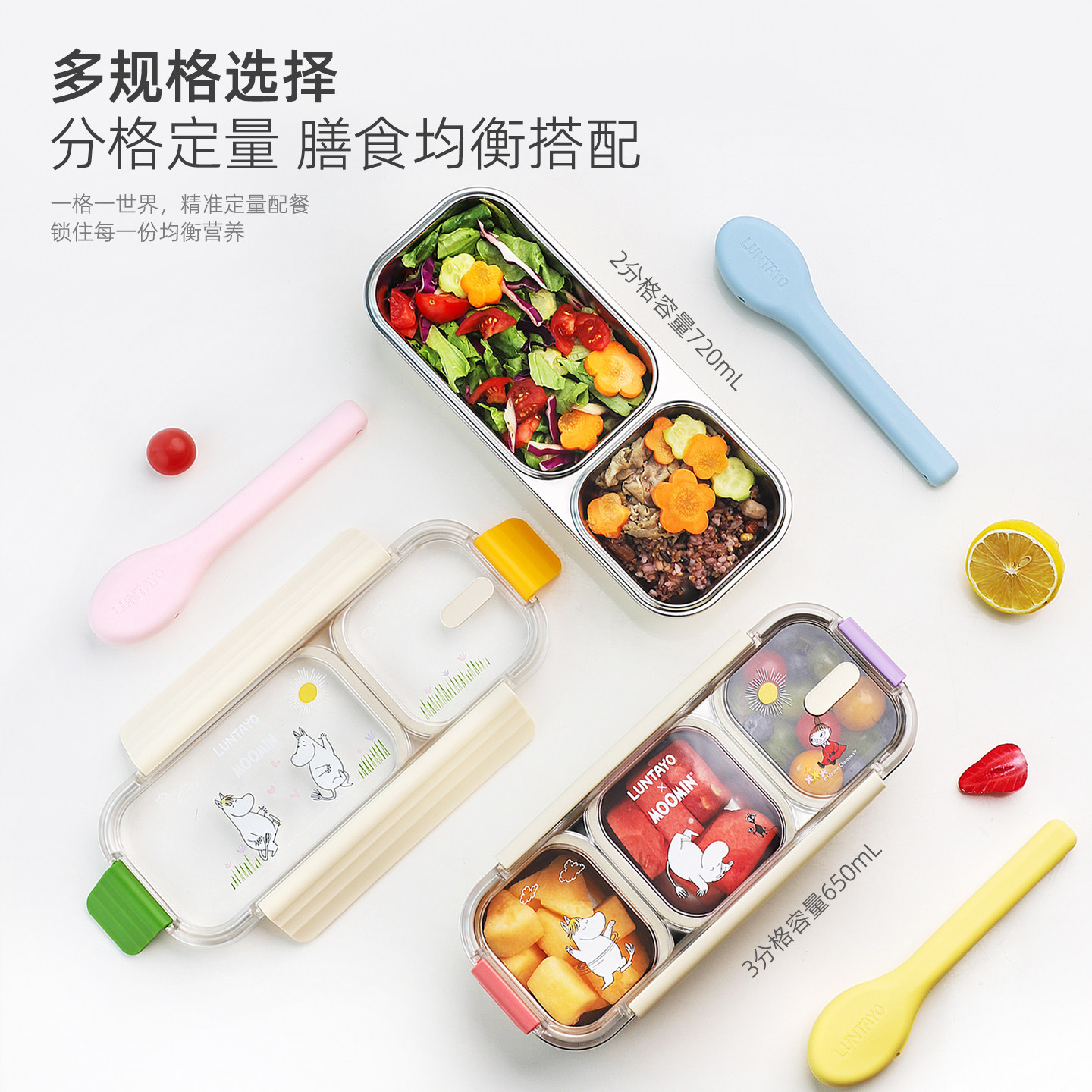 【MOM】luntayo姆明联名分格饭盒 可微波炉加热 上班族专用便当盒
