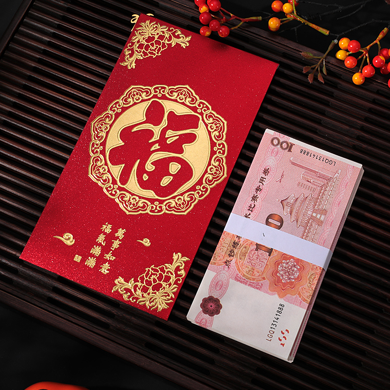 【万元封】新年大吉大利红包袋创意结婚喜字大号可放1万元红包2026
