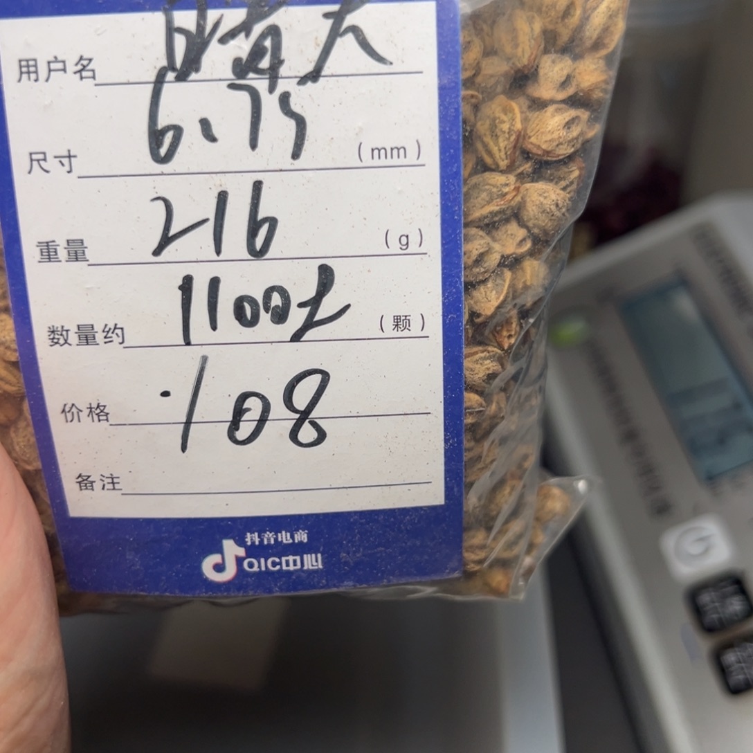 晴***天柏香籽/百香籽吊坠