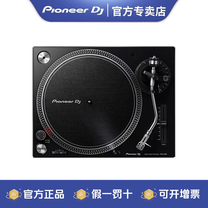 pioneer/先锋【品牌专卖】PLX-500-K黑胶机 黑胶唱片机 留声复古