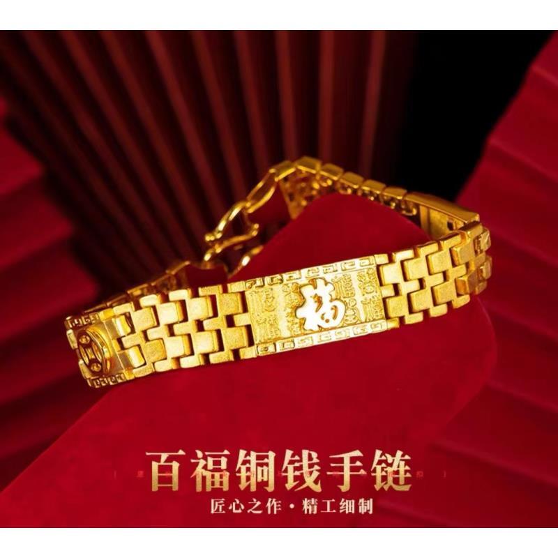 合金手链 精品福字铜钱手链男士男款时尚潮流霸气大气个性经典
