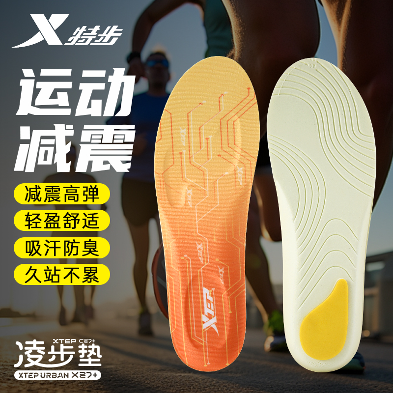 XTEP/特步超临界凌步垫吸汗防臭减震软底高弹透气秋季软回弹鞋垫商品图