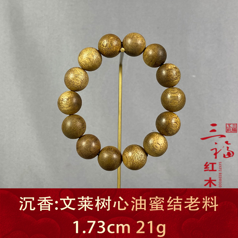 122561 文莱树心油蜜结老料 沉香