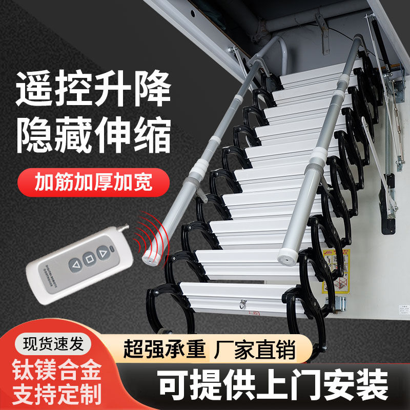 【静音电机】电动隐藏阁楼伸缩楼梯全自动室内折叠梯跃层家用梯子