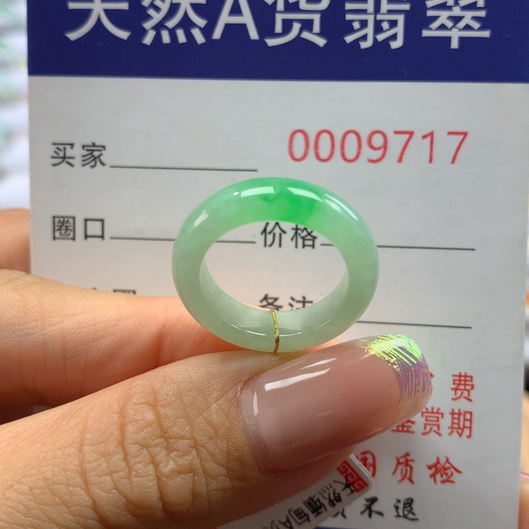 翡翠戒指未镶嵌10圈