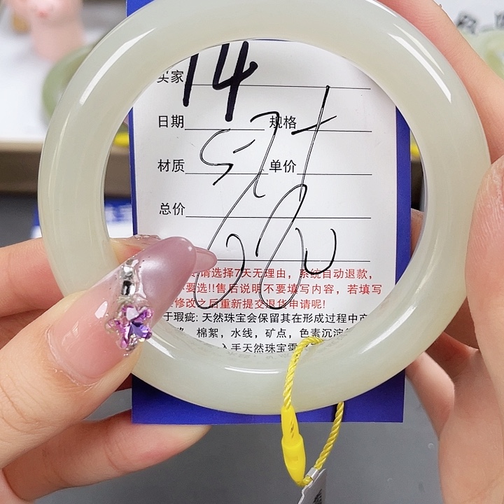 和田玉手镯未镶嵌