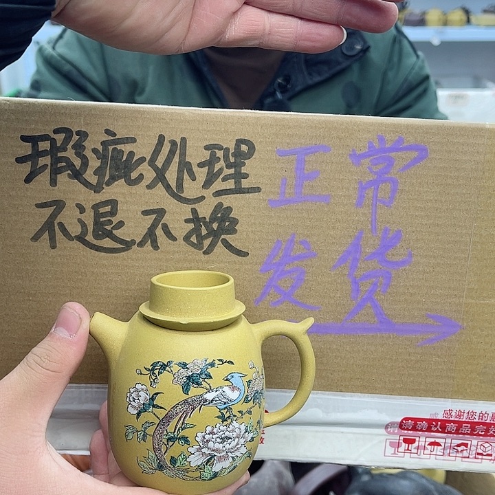 紫砂茶壶宜兴紫砂壶瑕疵