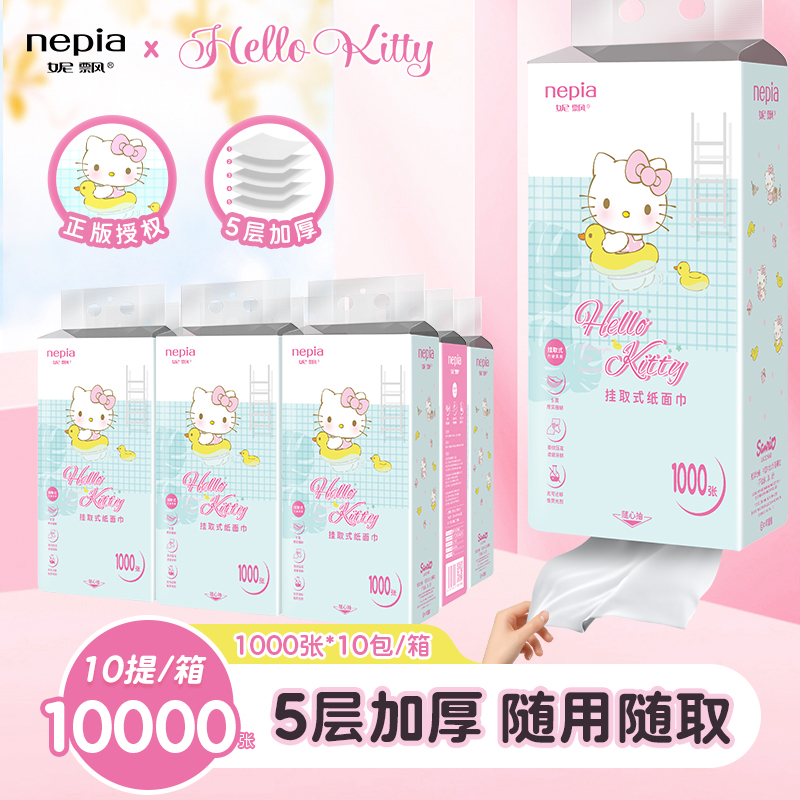 妮飘挂抽10提夏日凯蒂纸巾整箱悬挂抽纸5层加厚1000张家用卫生纸