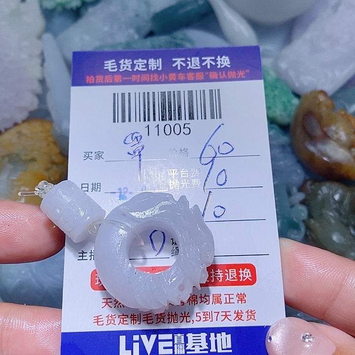 覃***少定制翡翠未镶嵌天光墟翡翠市场现金代购