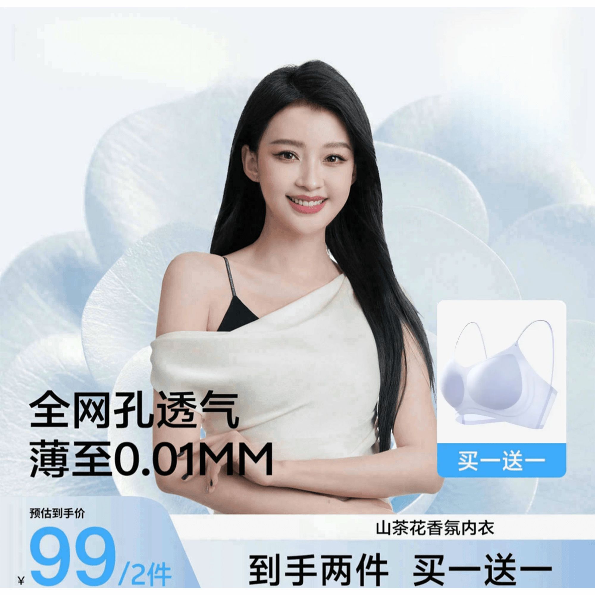 草本山茶花香氛超薄无痕反重力亮闪肩带可外穿欧若风运动内衣