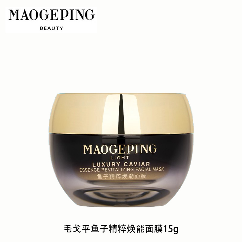 MAOGEPING/毛戈平鱼子精粹焕能面膜养肤保湿补水抗皱滋养提亮15g
