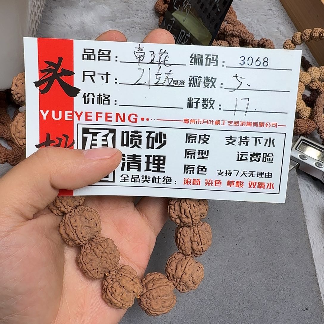 金刚菩提吊坠Aaaaa3068