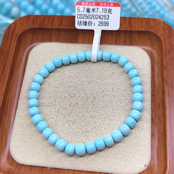 绿松石手链未镶嵌