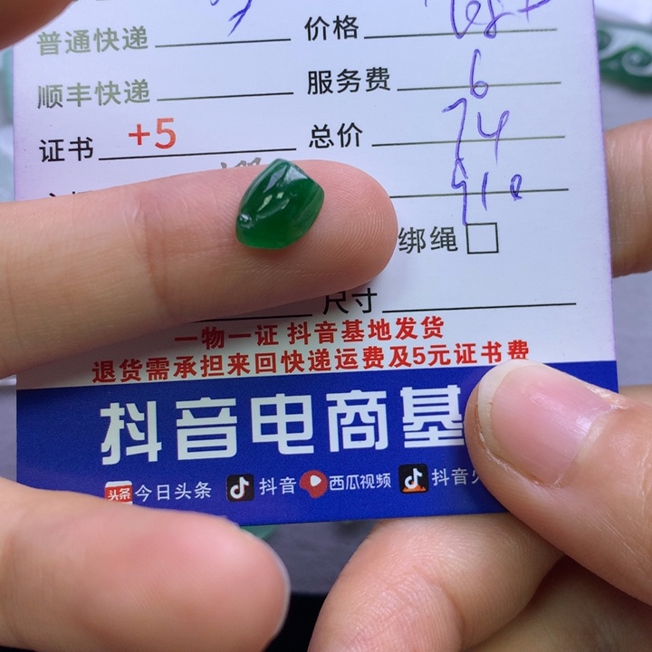 颈饰未镶嵌翡翠哆***想