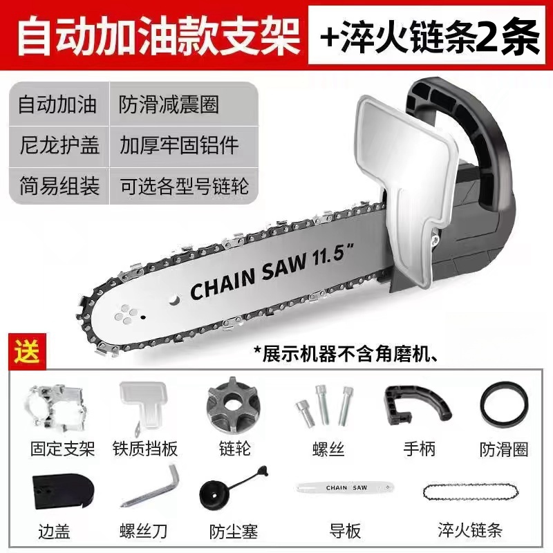 角磨机改装链条锯12寸伐木型多功能（两副链条）-不带角磨机