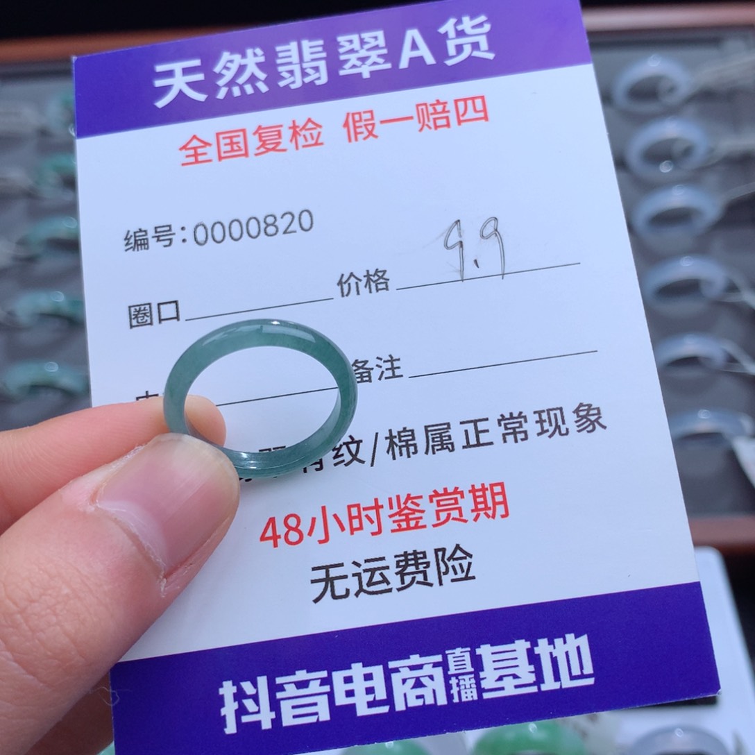 翡翠戒指未镶嵌天然16