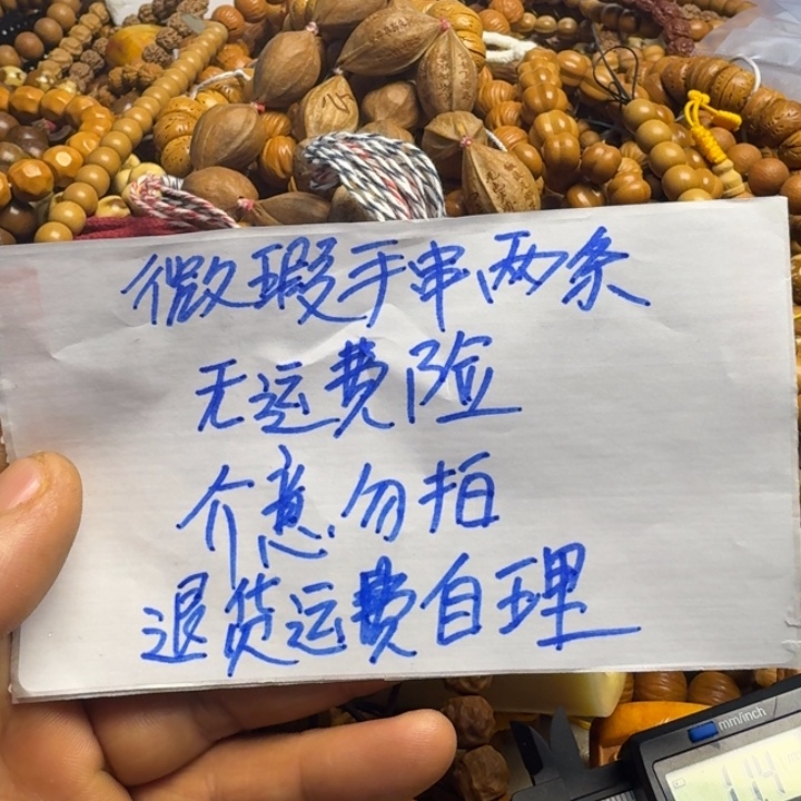猴头核桃手串微瑕手串两条自选