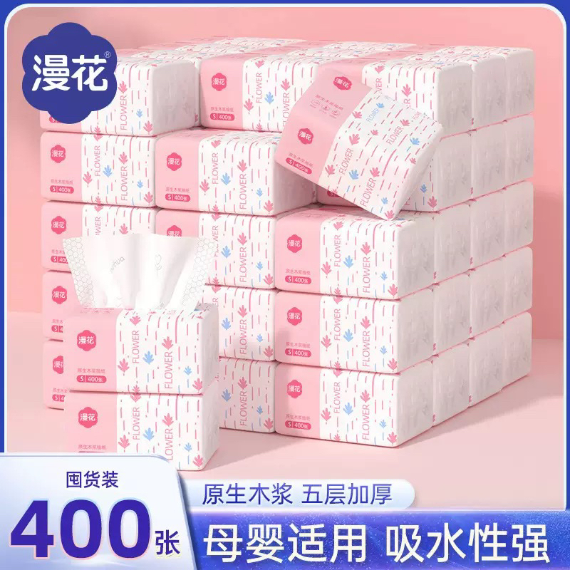 400张抽纸巾整箱批大包纸餐巾纸家用实惠装纸面巾厕所卫生纸