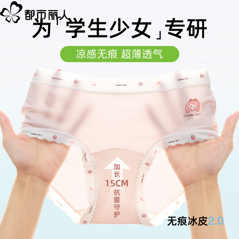 都市丽人10A云柔棉8-15岁女童内裤加长裆防磨腿内裤中童小学生