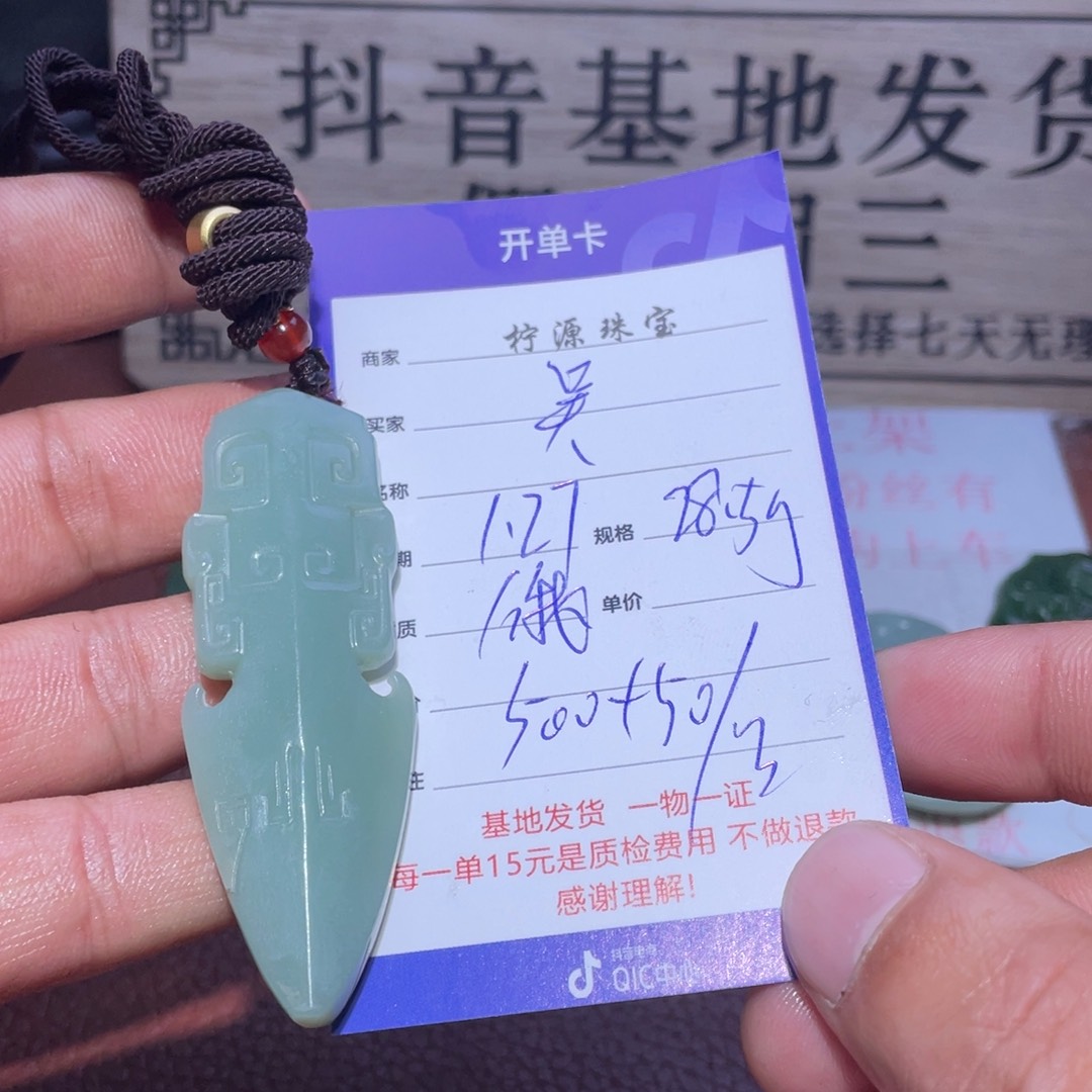 和田玉挂件未镶嵌吴*坚