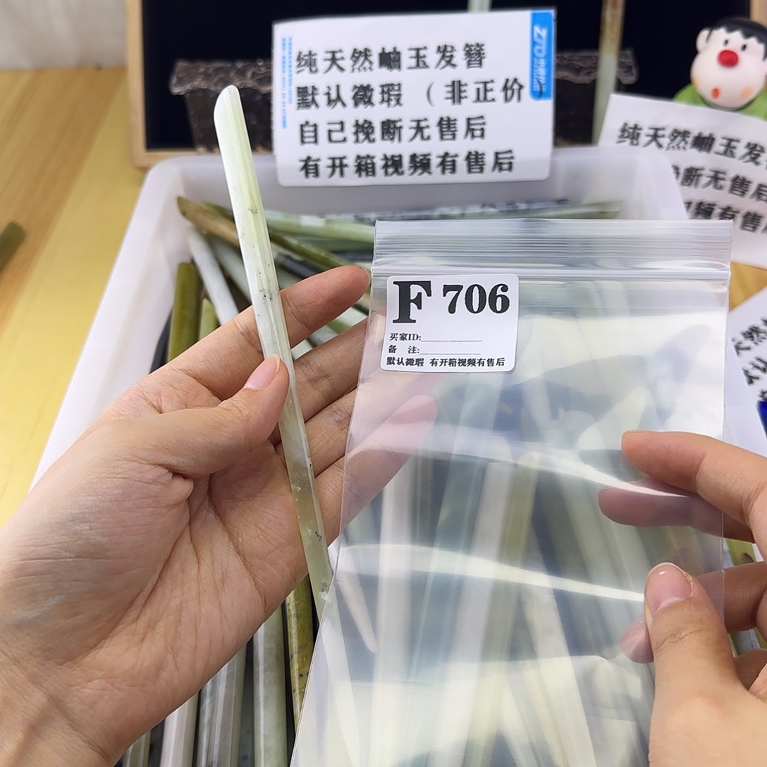 蛇纹石玉发饰合金云*-