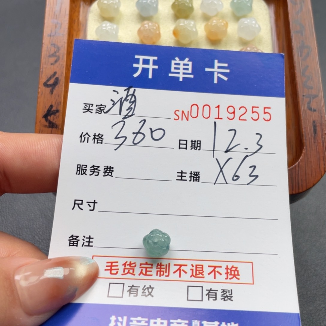 颈饰未镶嵌翡翠酒**纪