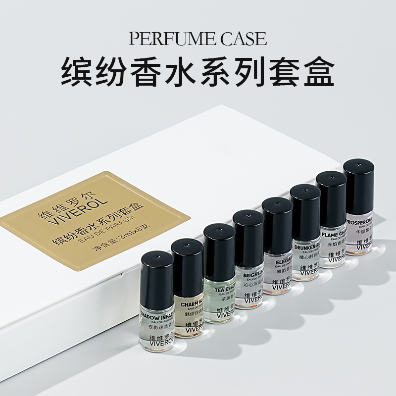 VIVEROL/维维罗尔缤纷香水套盒滚珠式小样持久淡香男女士送礼盒